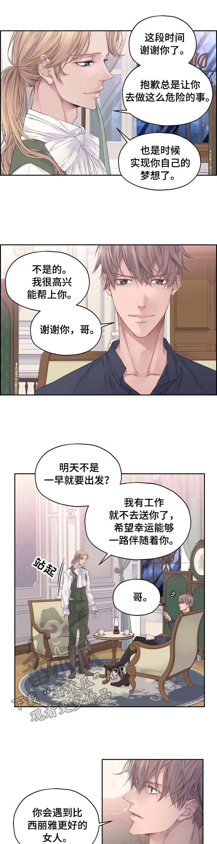 第2话7