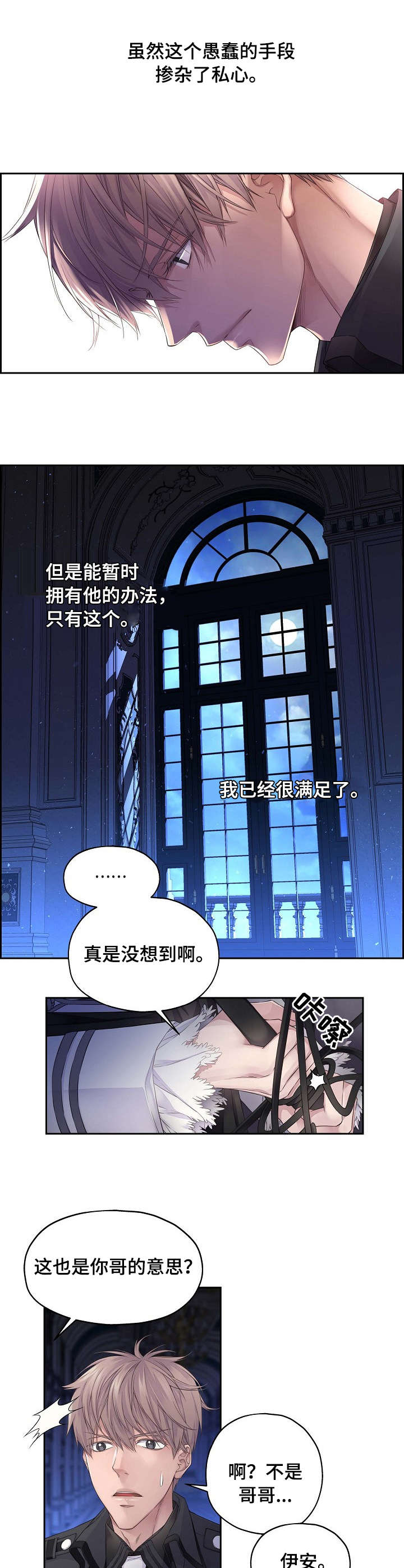 第1话8