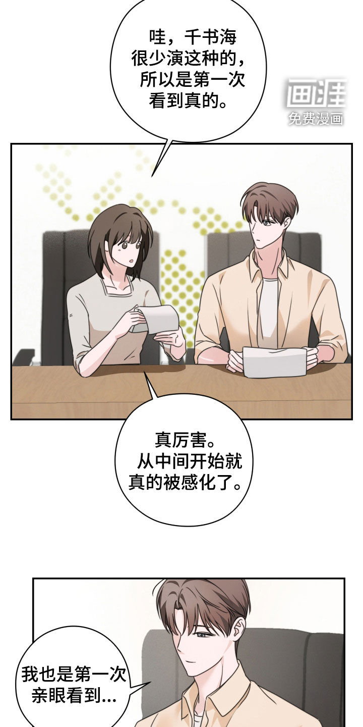 第28话8