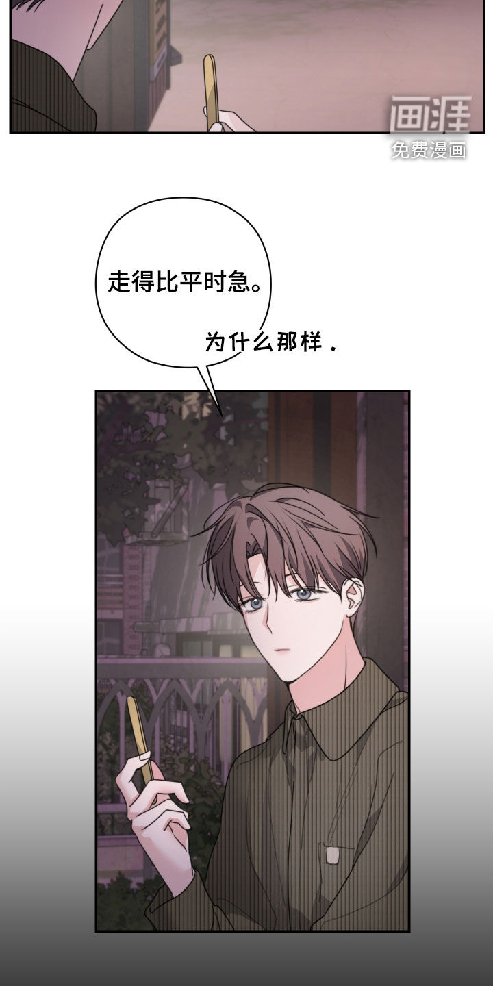 第27话8