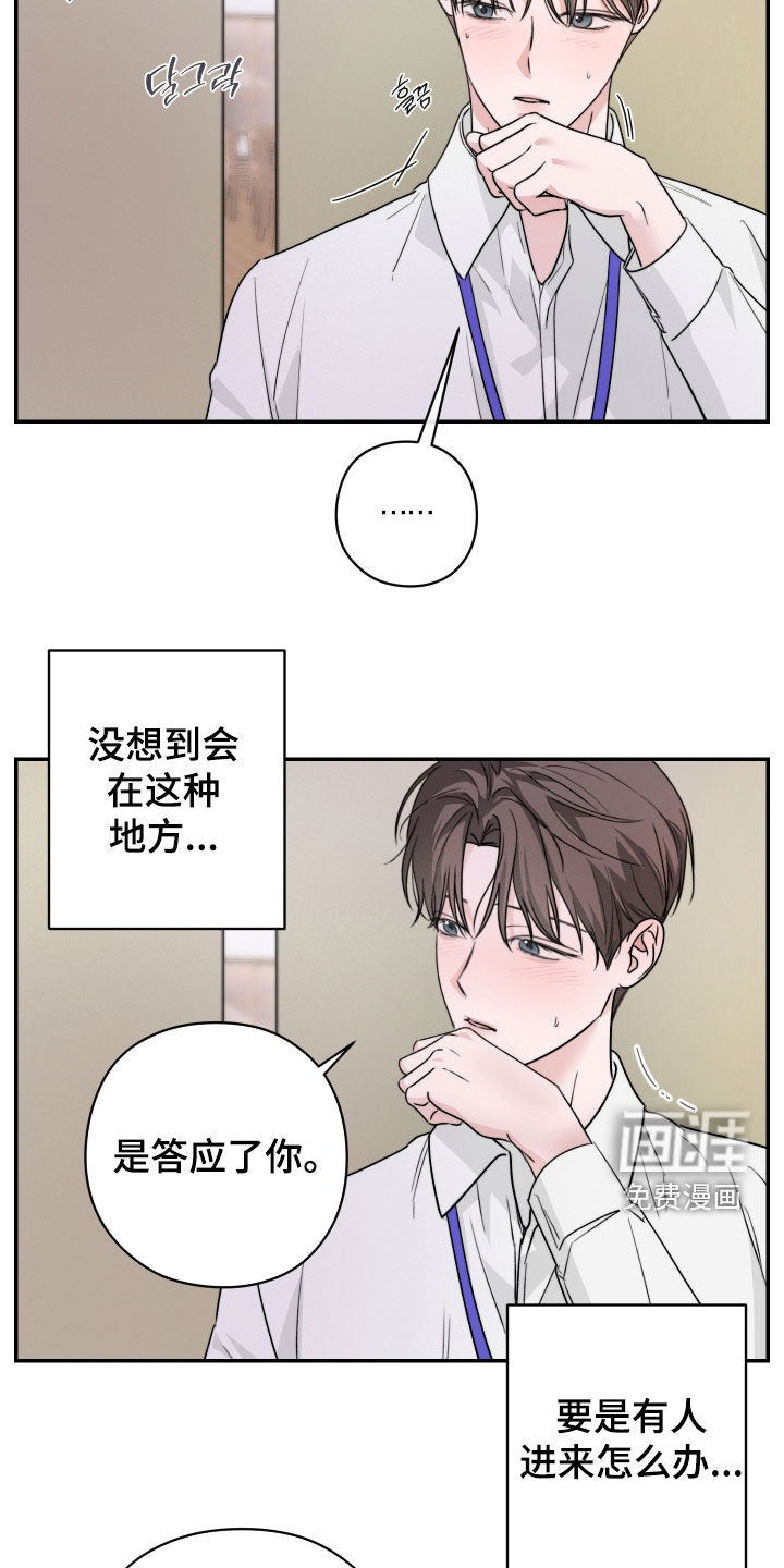 第31话10