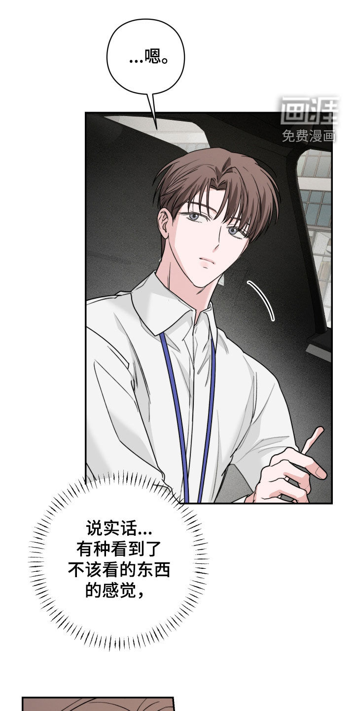 第35话9