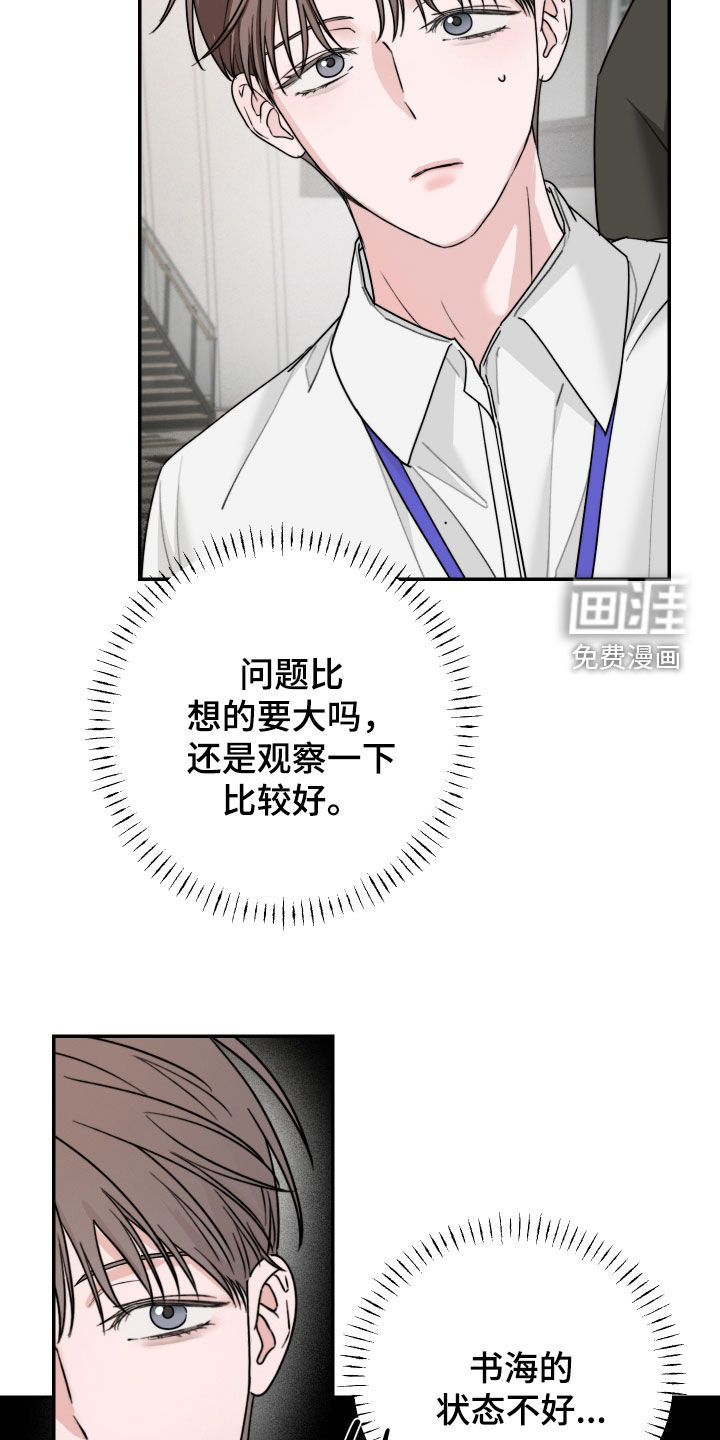 第34话6