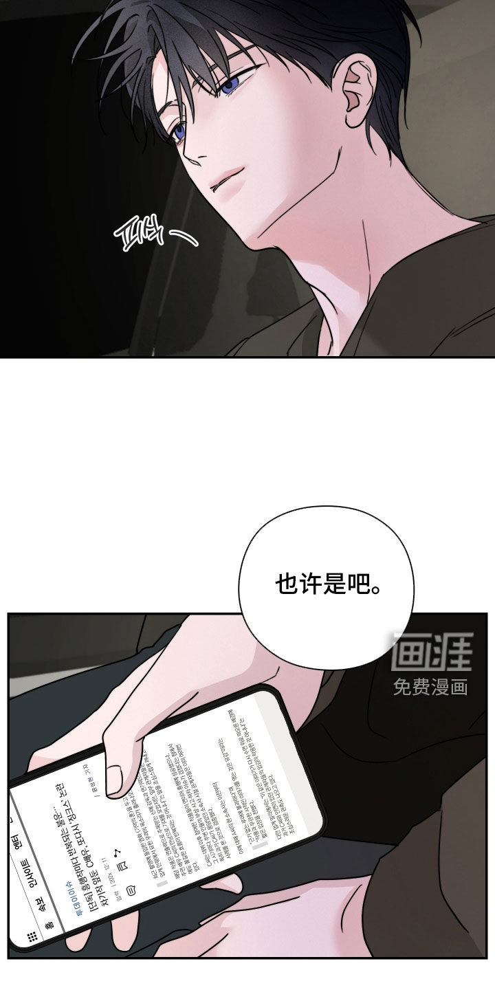 第33话6