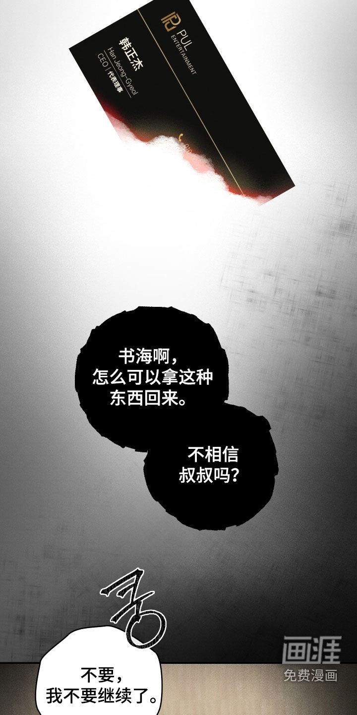 第32话16