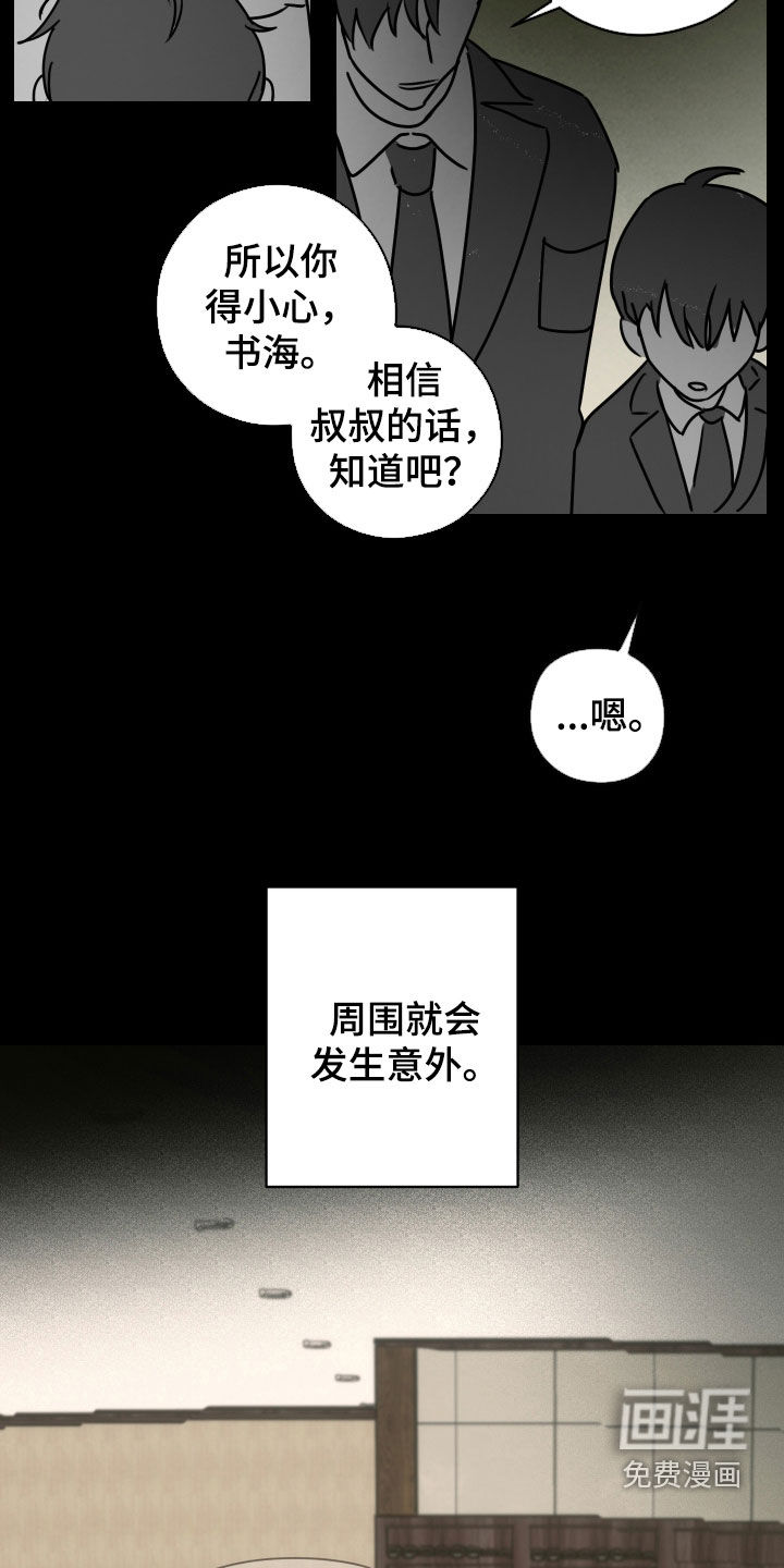 第32话7
