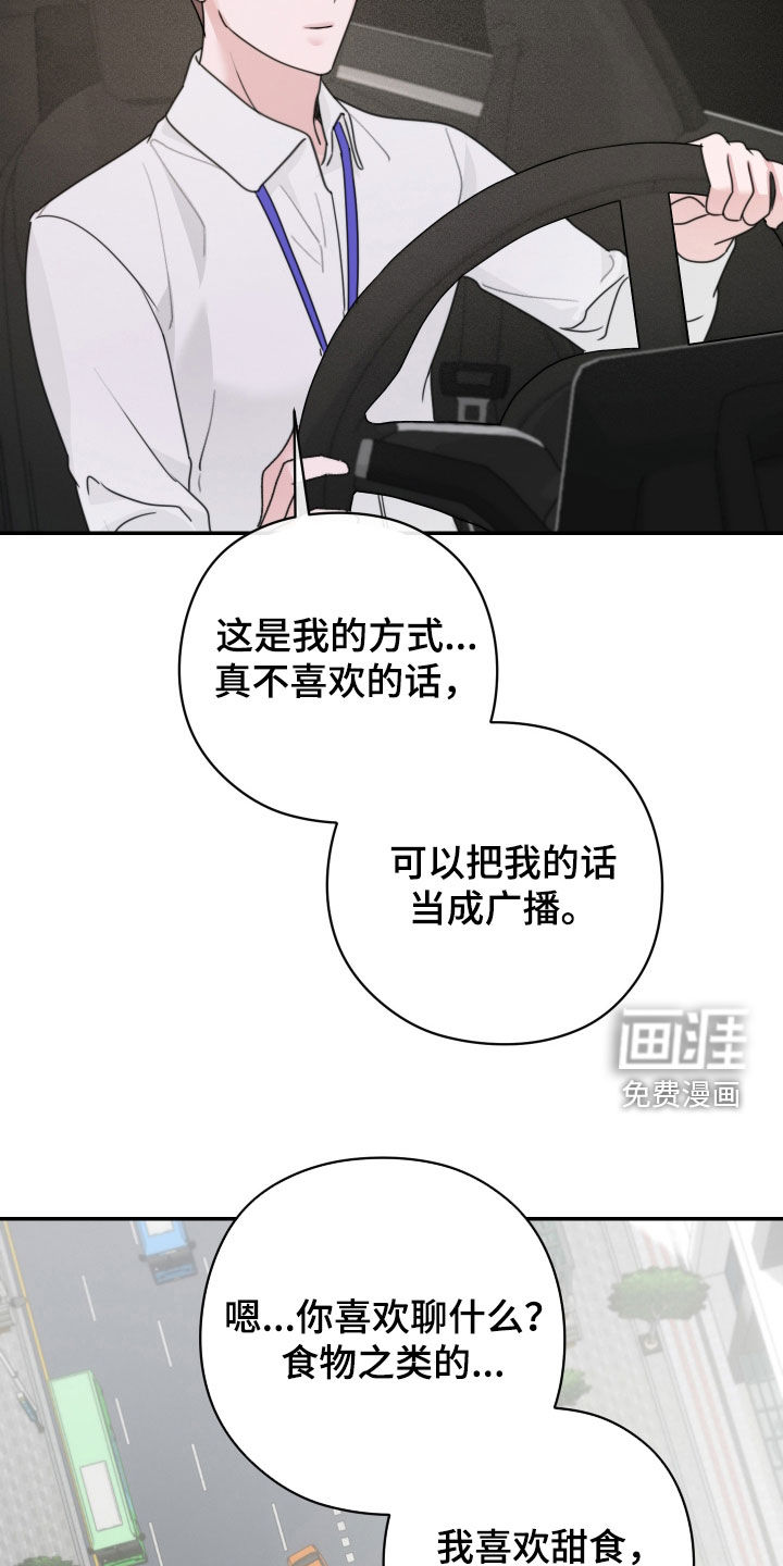 第33话3