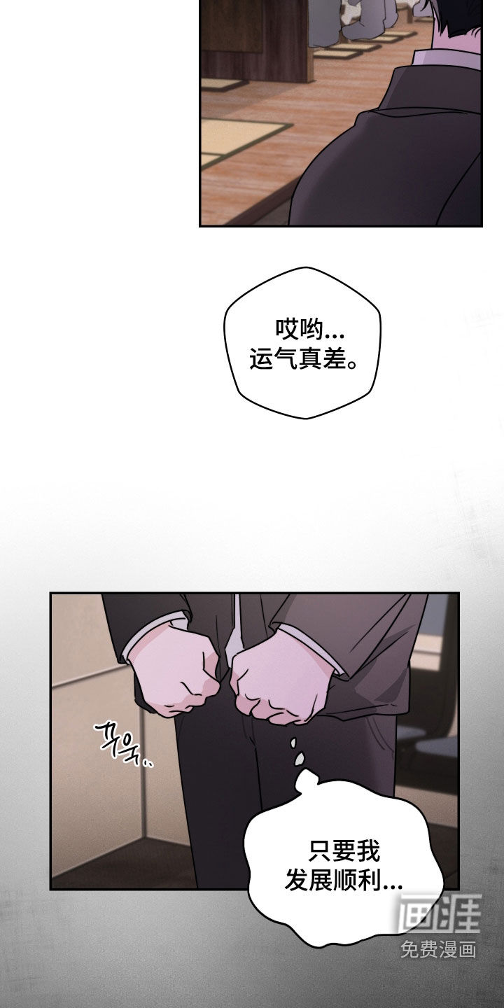 第32话5