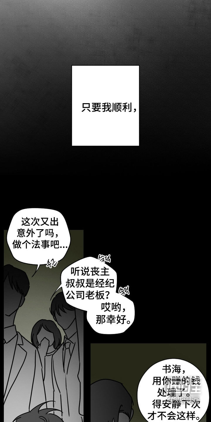 第32话6