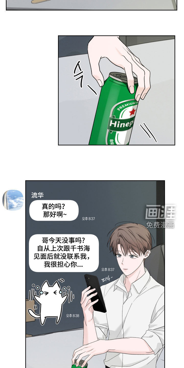 第20话11