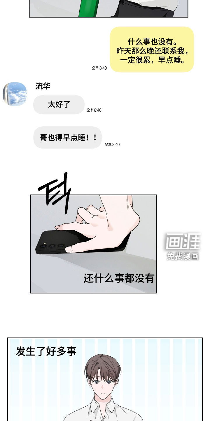 第20话12