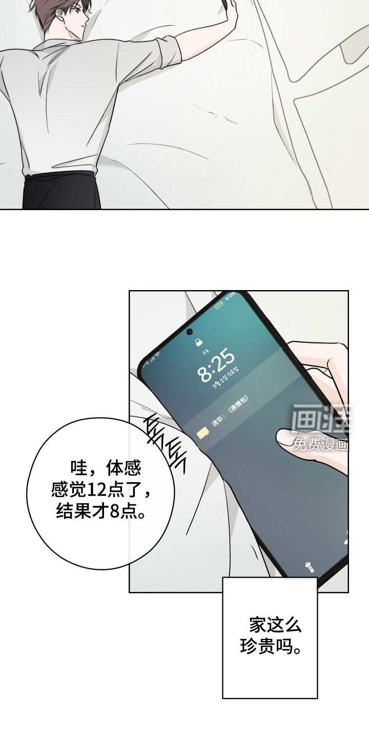 第20话8