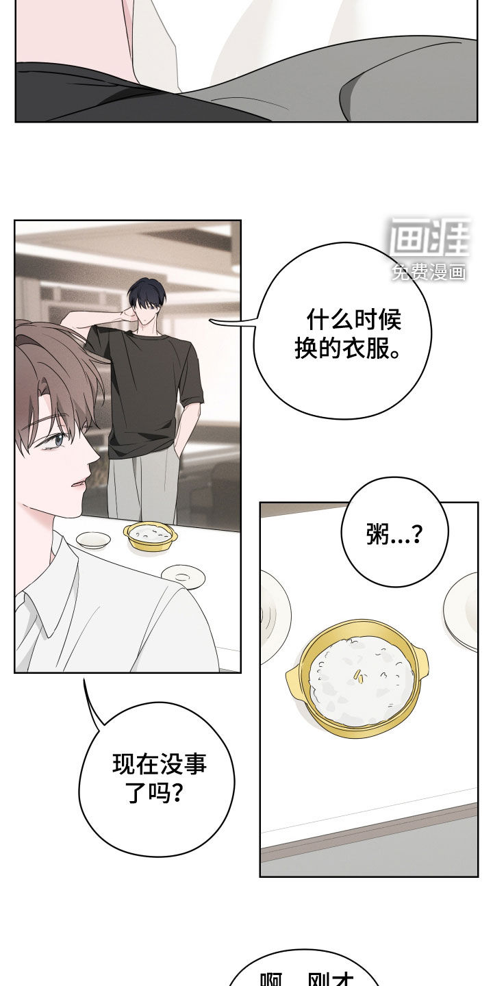 第18话5
