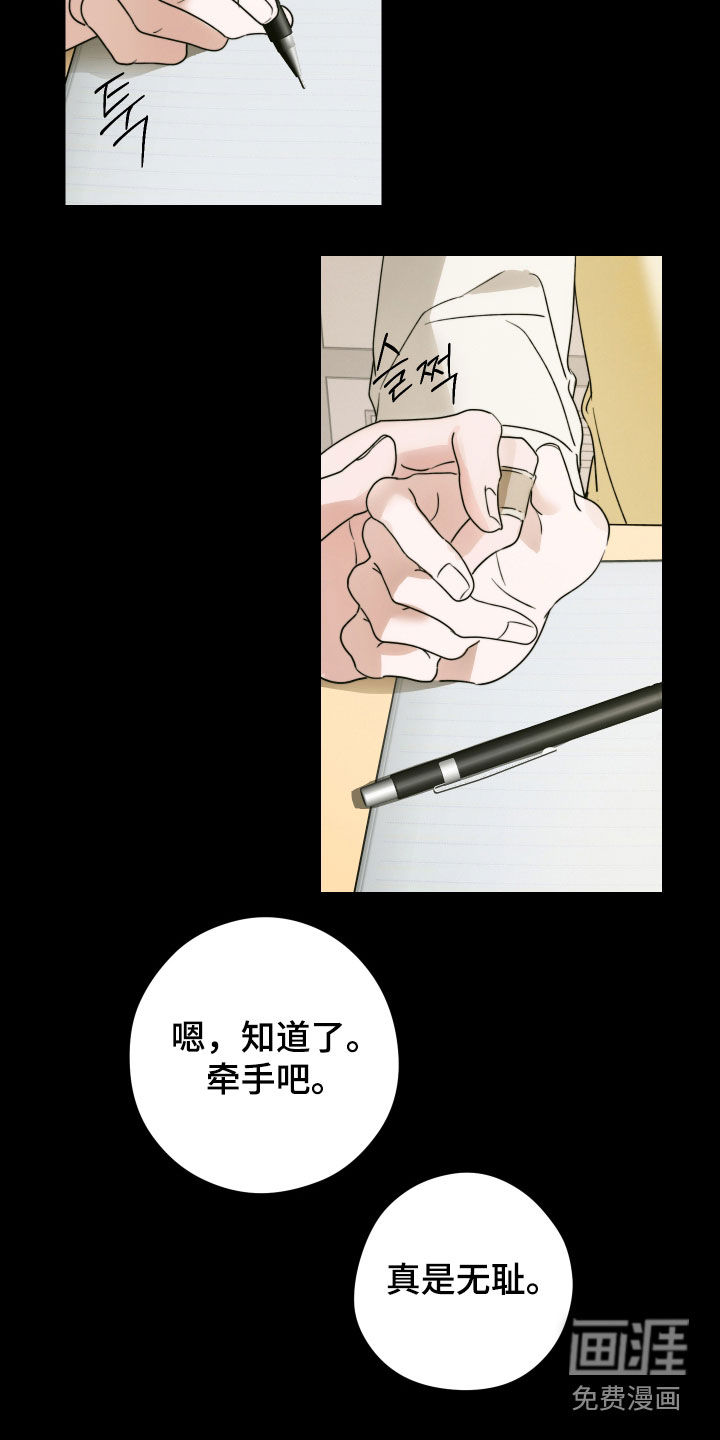 第17话4