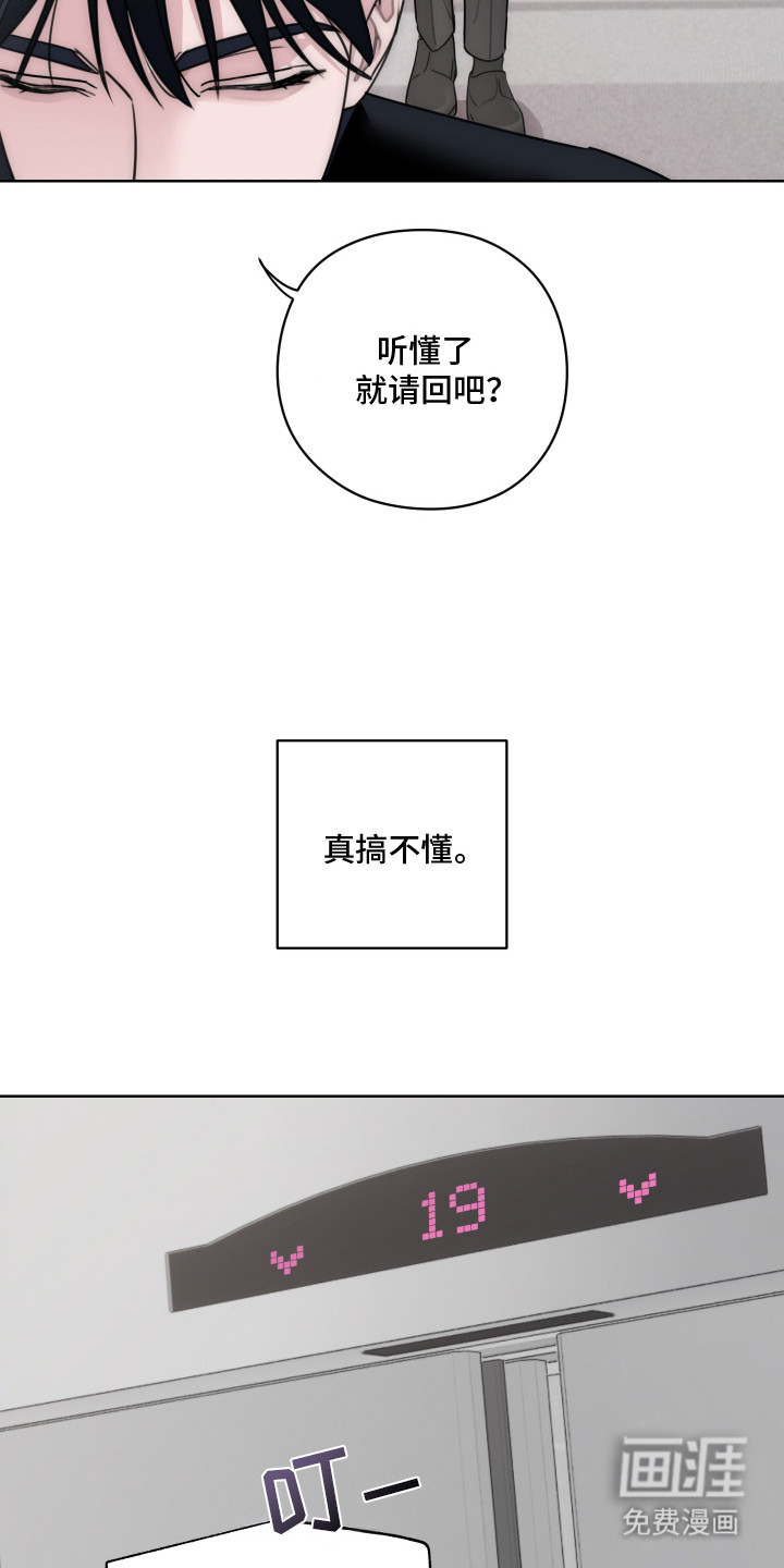 第6话8
