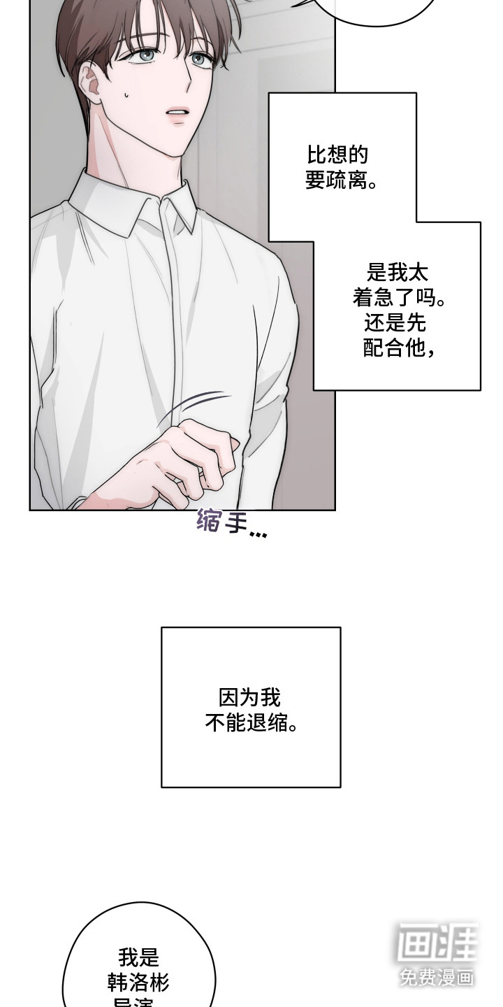 第5话20