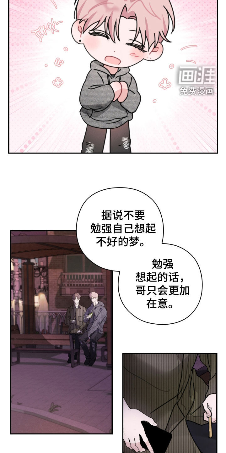 第26话5