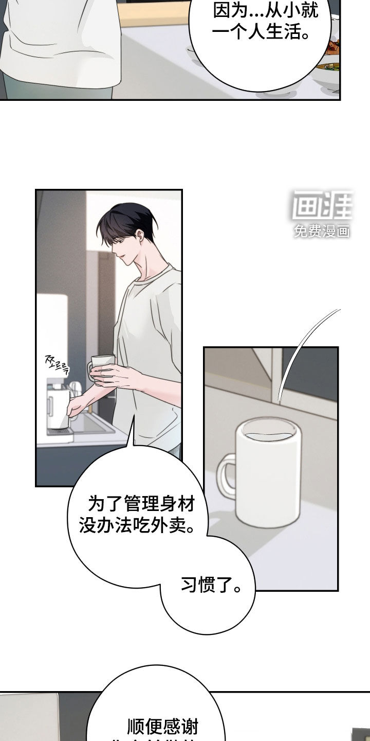 第24话2
