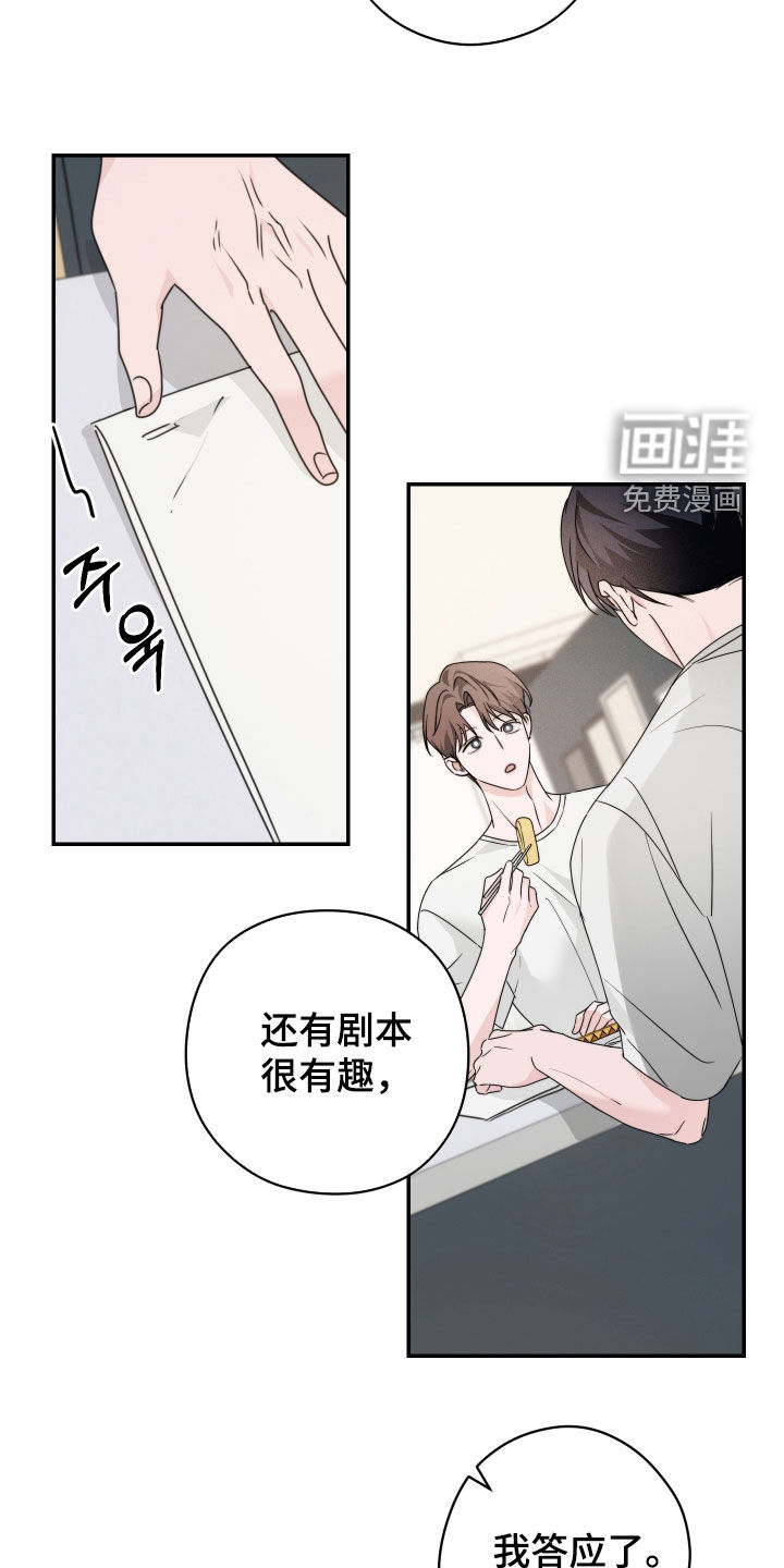 第24话6