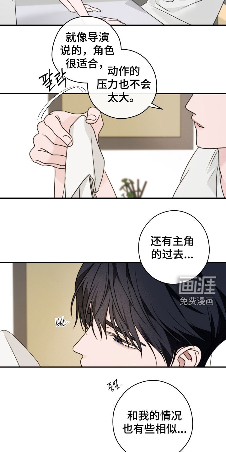 第24话9