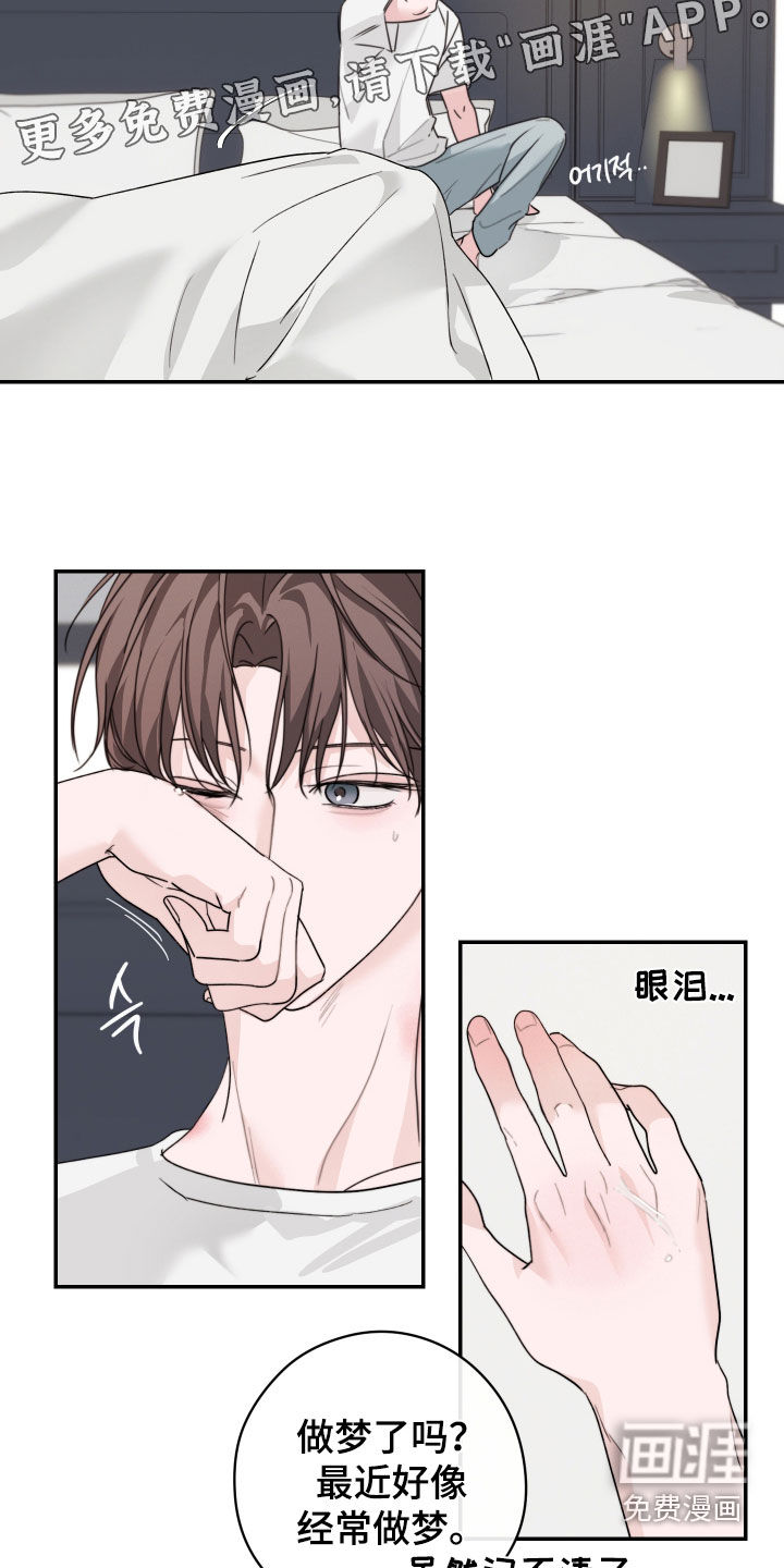第23话8