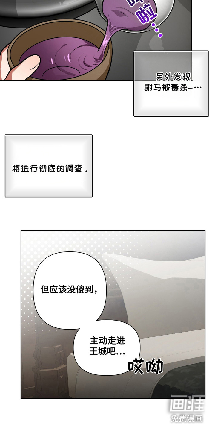 第23话3