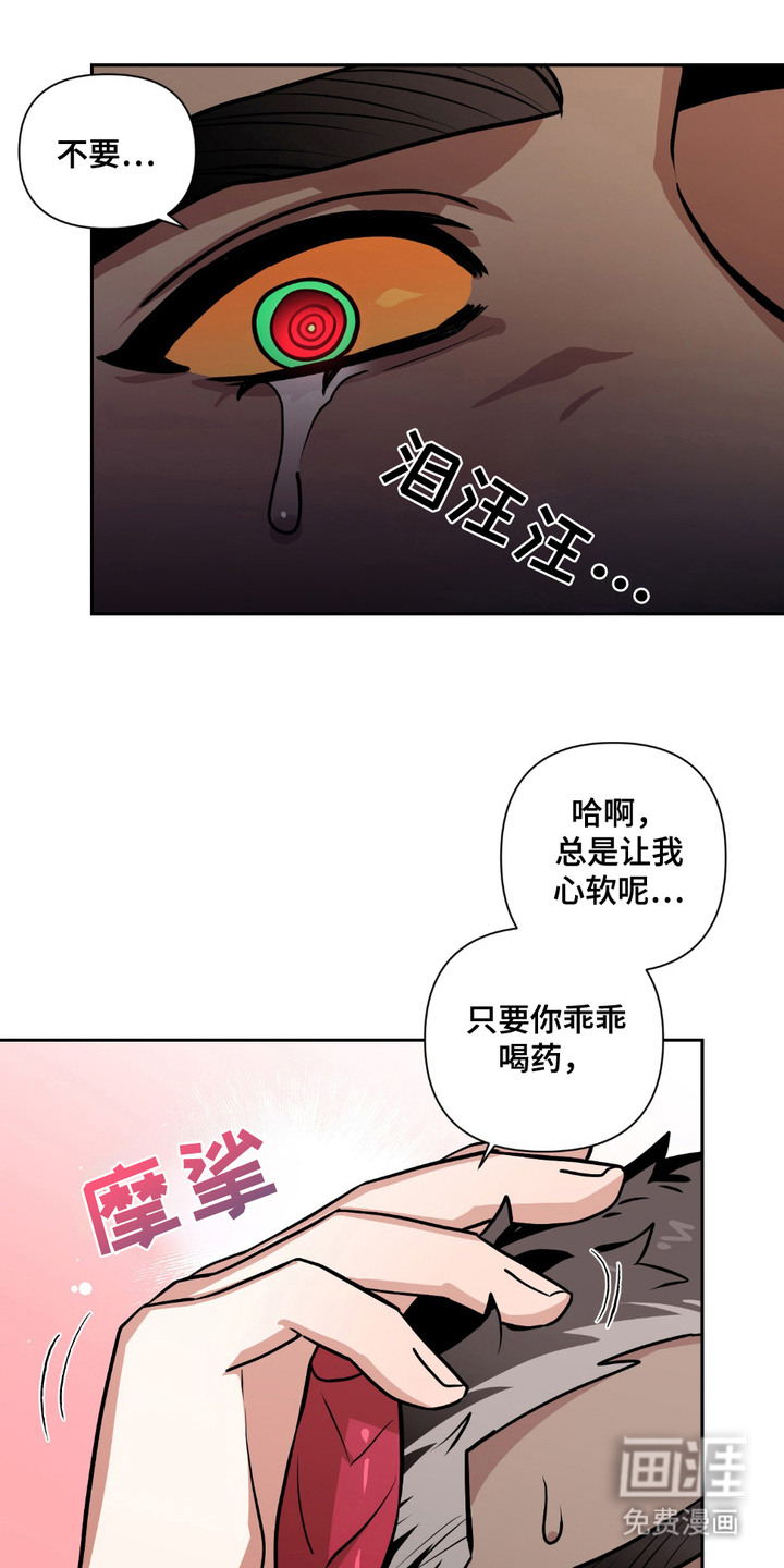 第23话7