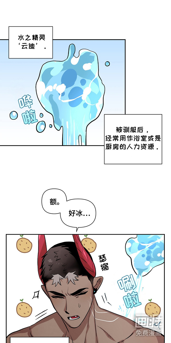 第11话5