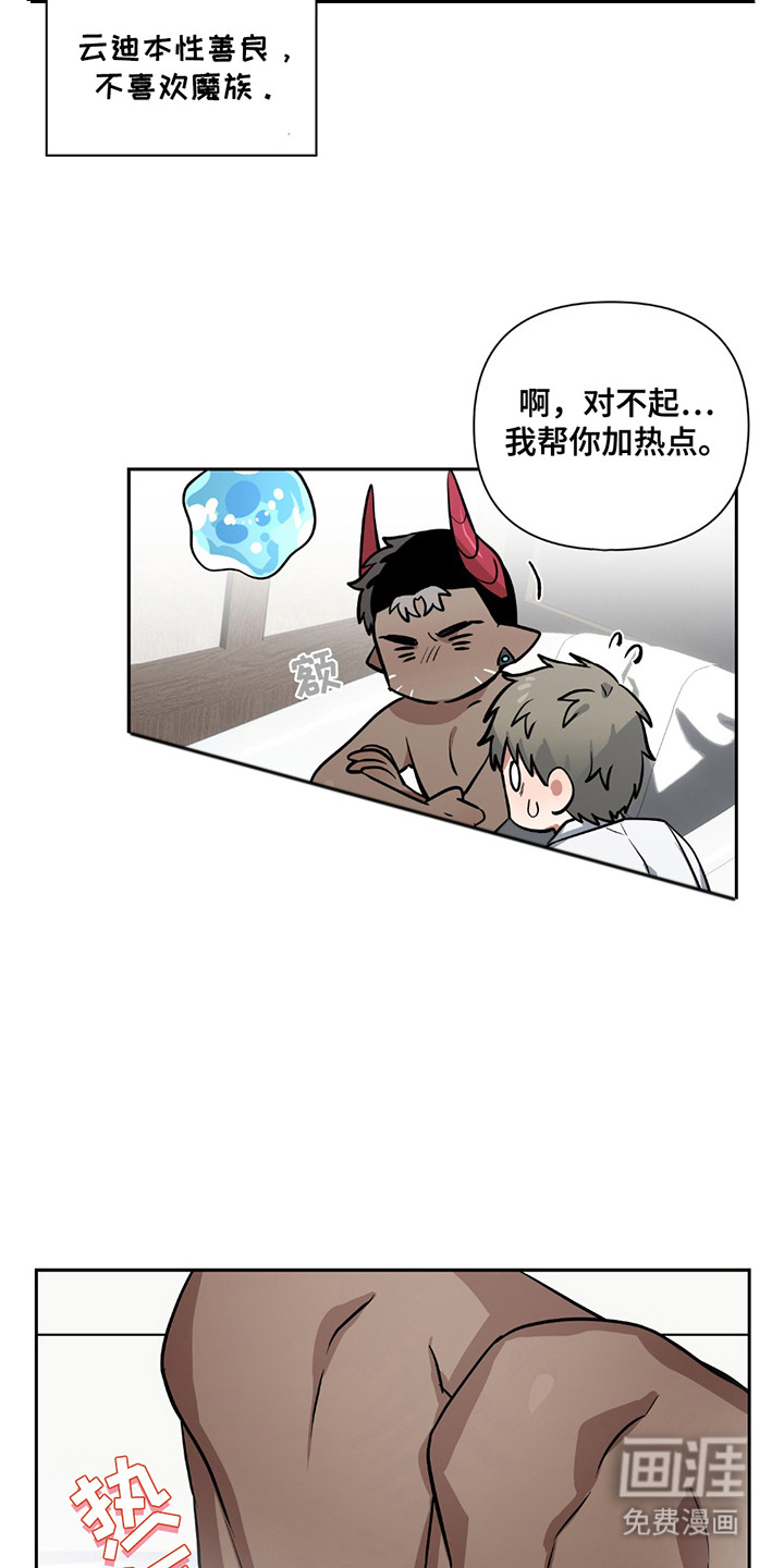 第11话6