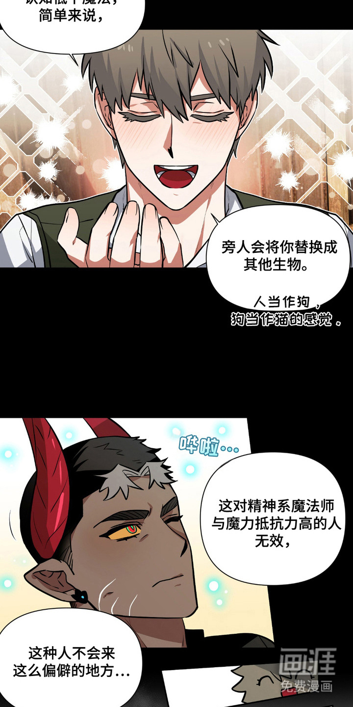 第8话7