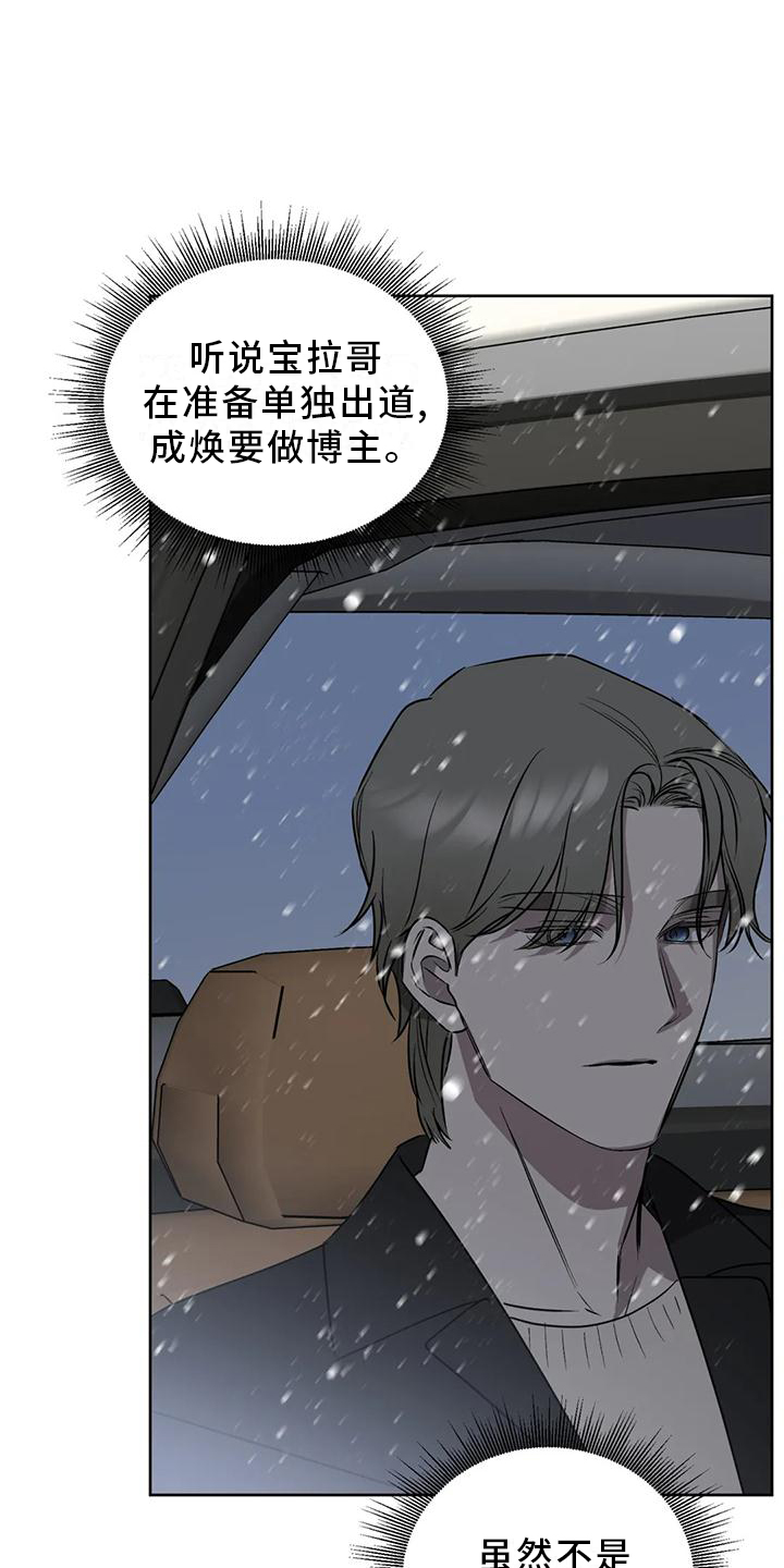 第90话18