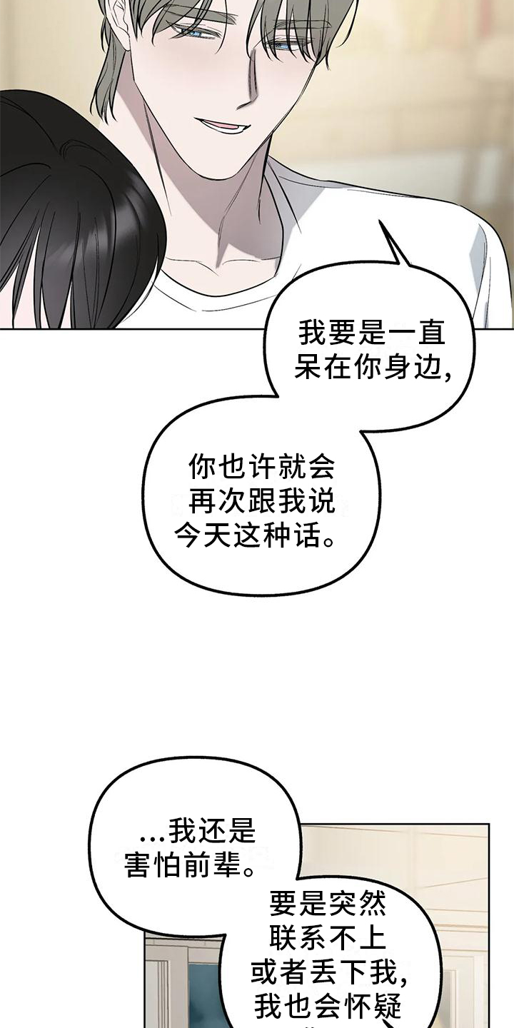 第89话17