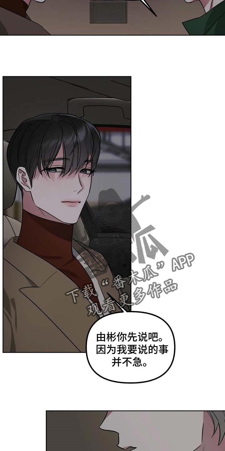 第69话18