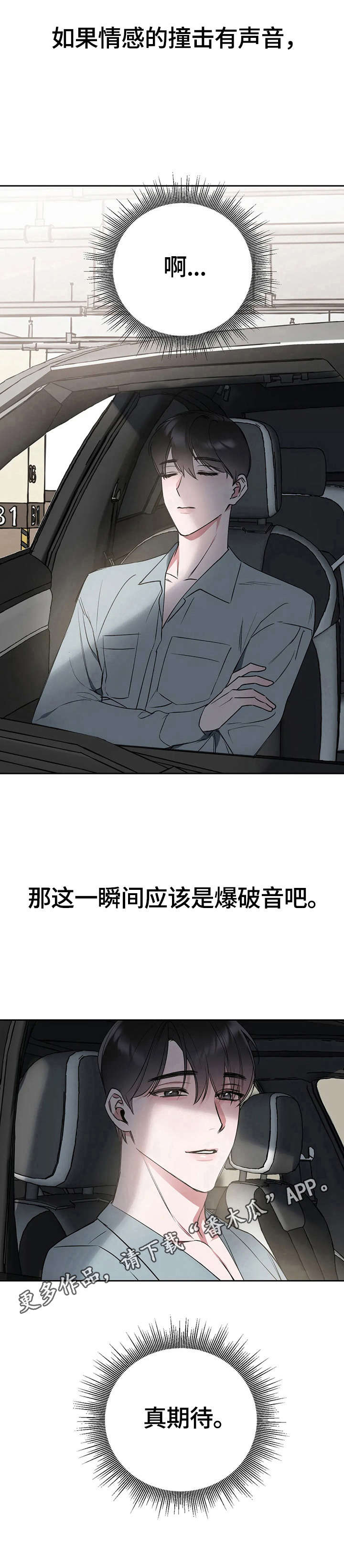 第24话14