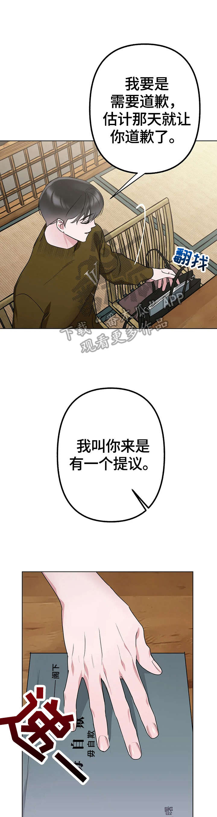 第10话0