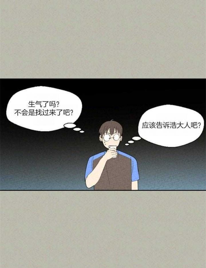 第81话2