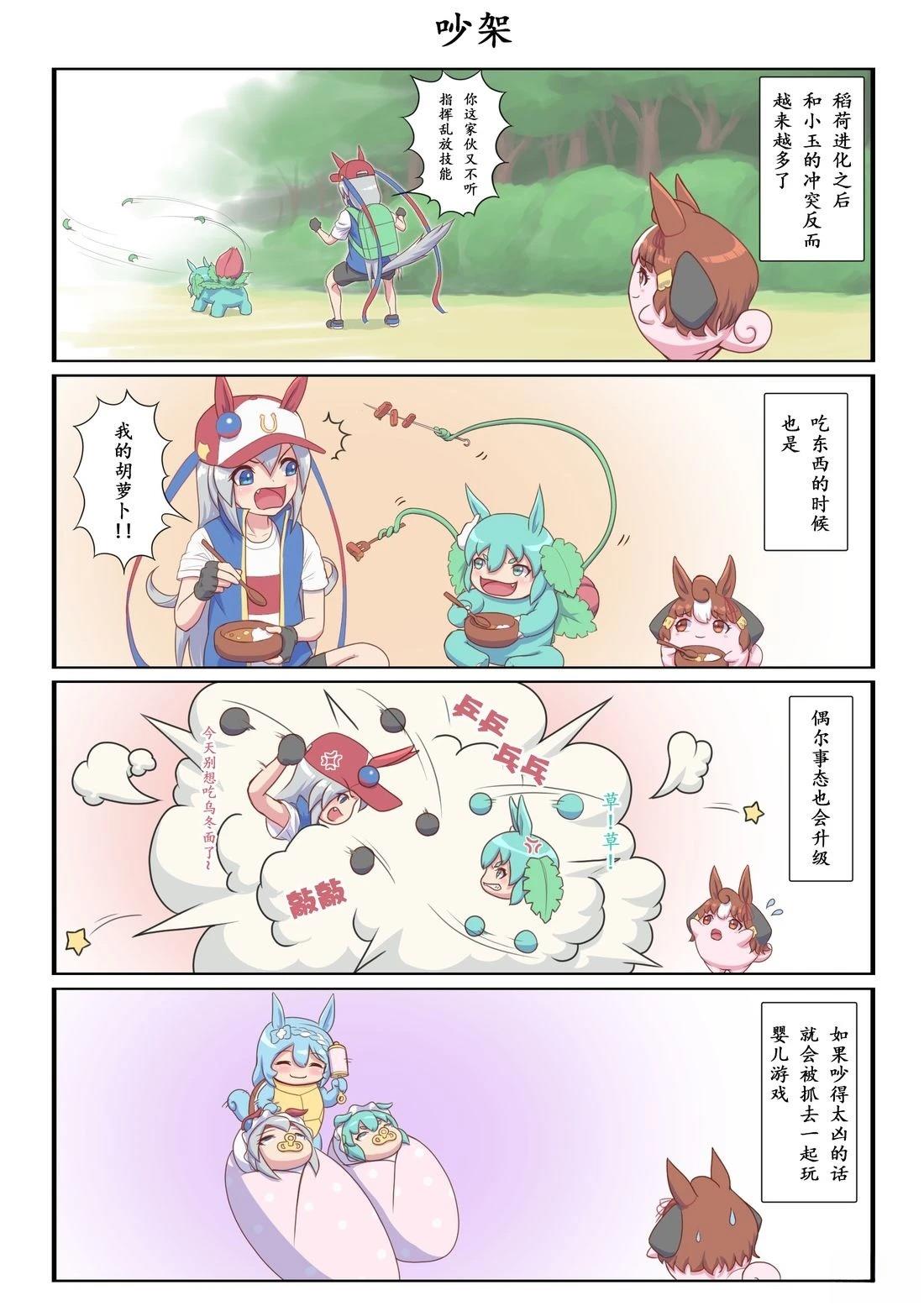 第11话1