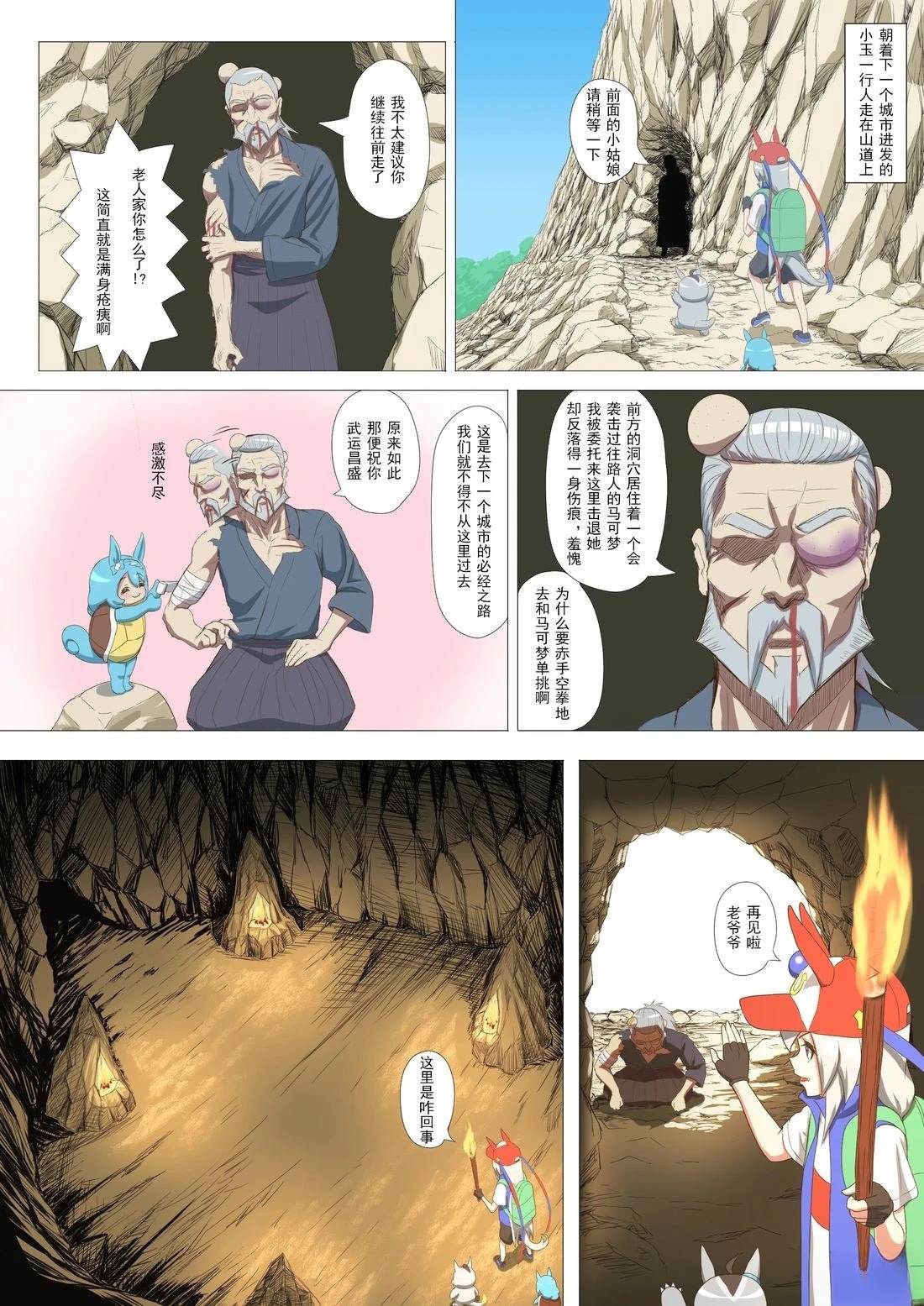 第15话0