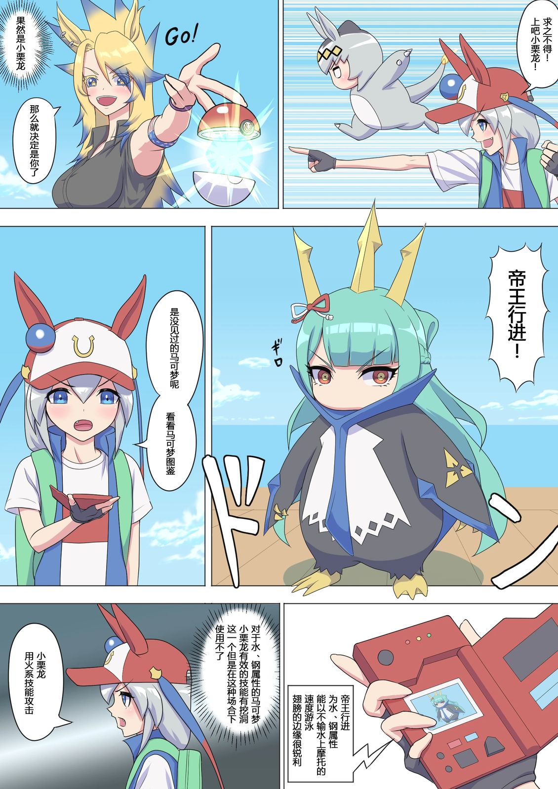 第27话1