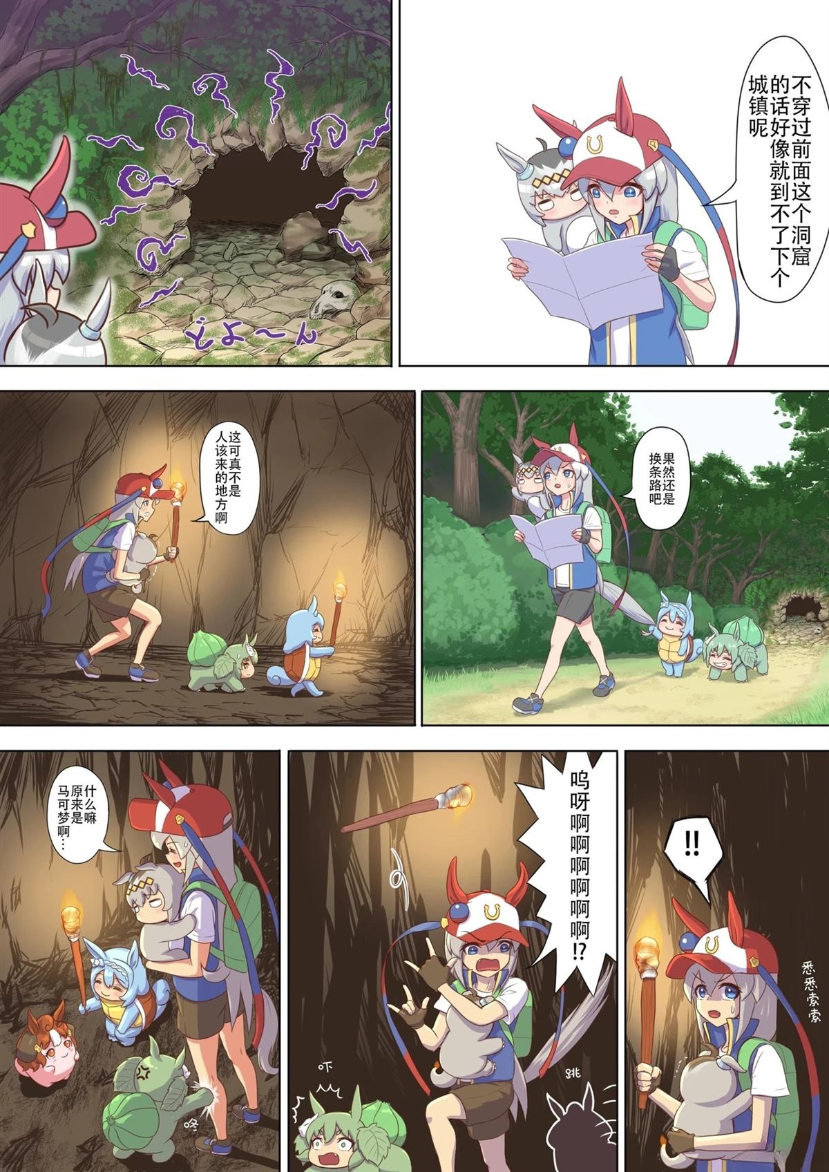 第4话1