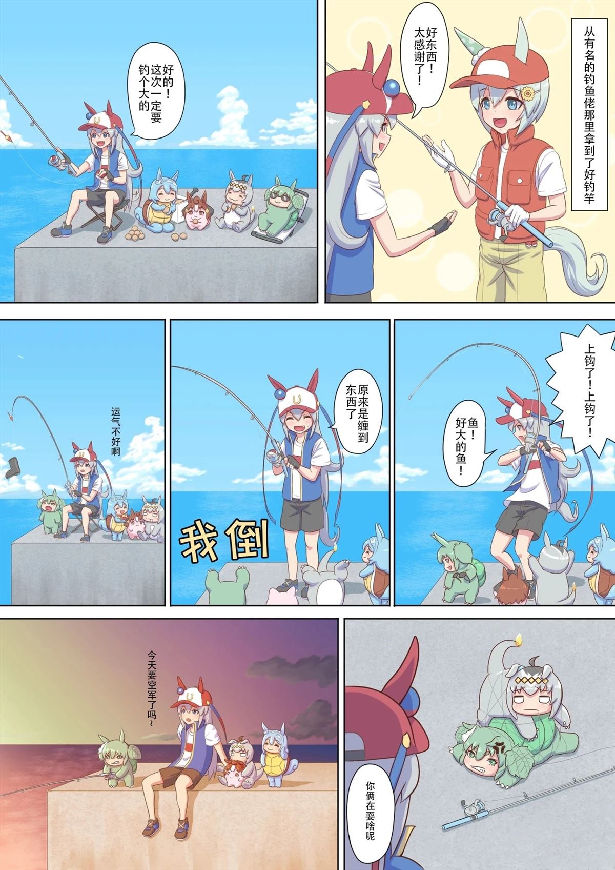 第6话1