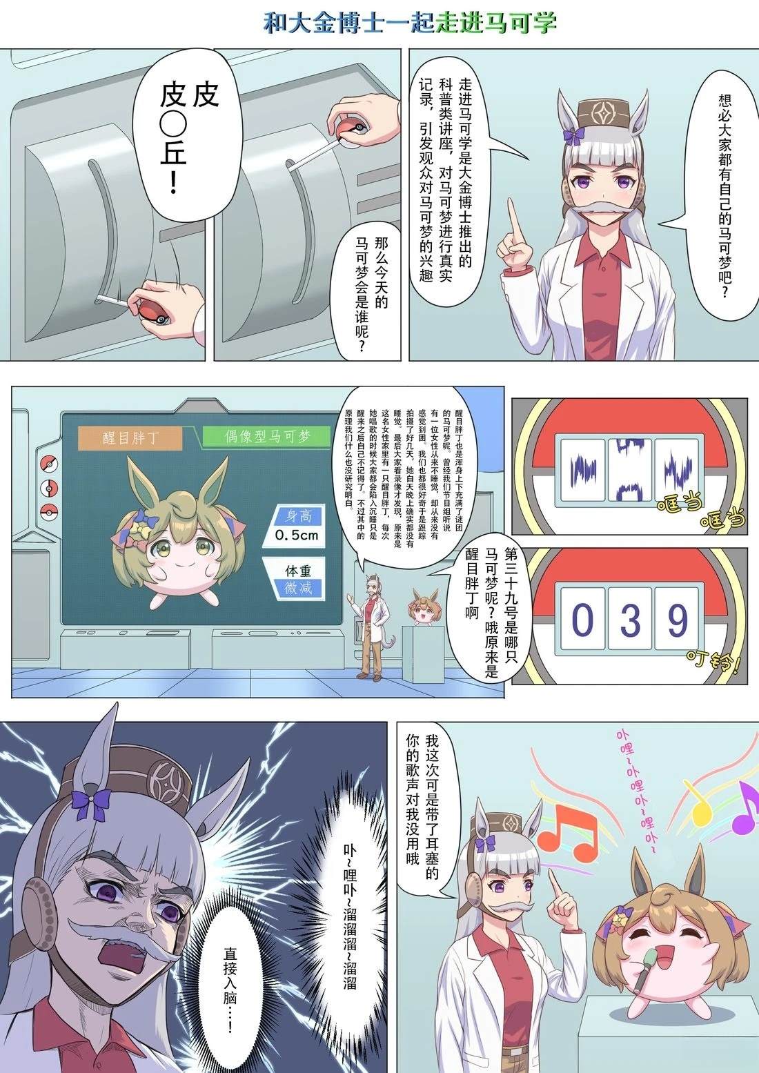 第7话0