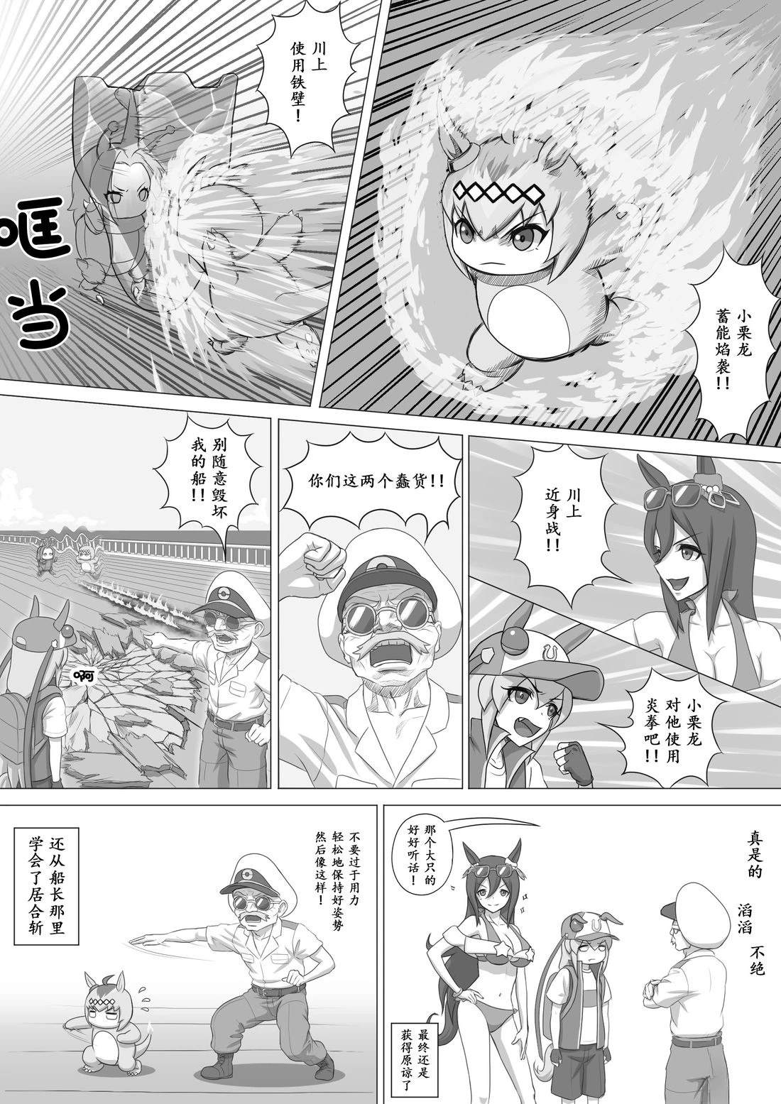 第9话2