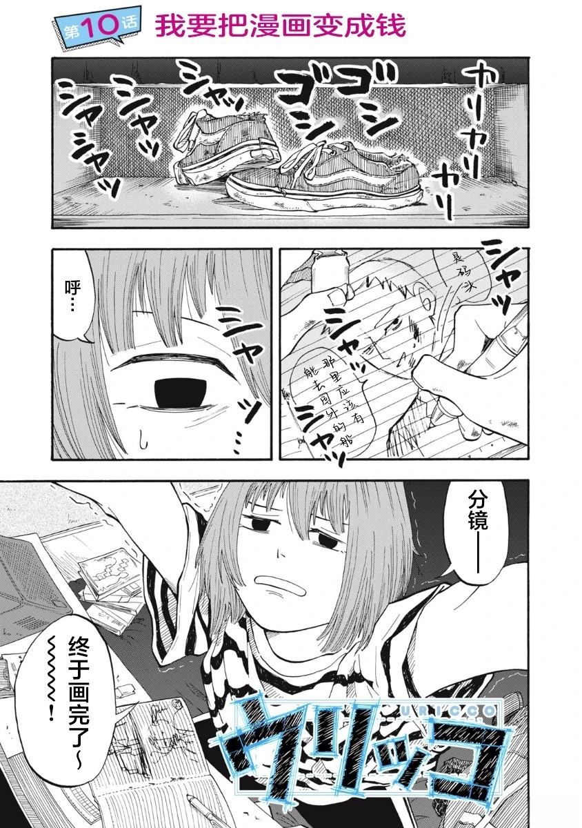 第10话0