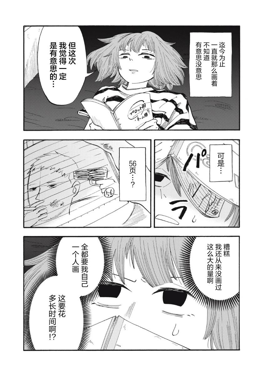 第10话1