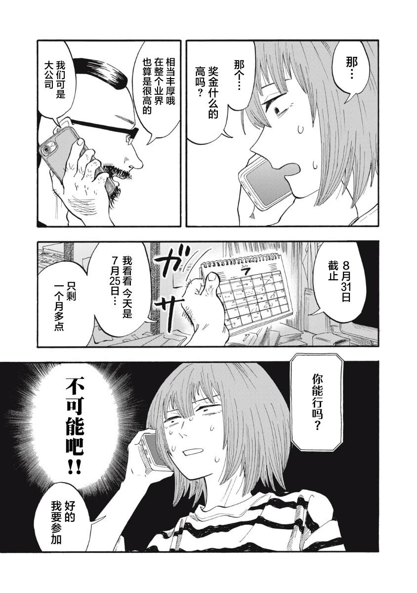 第10话10