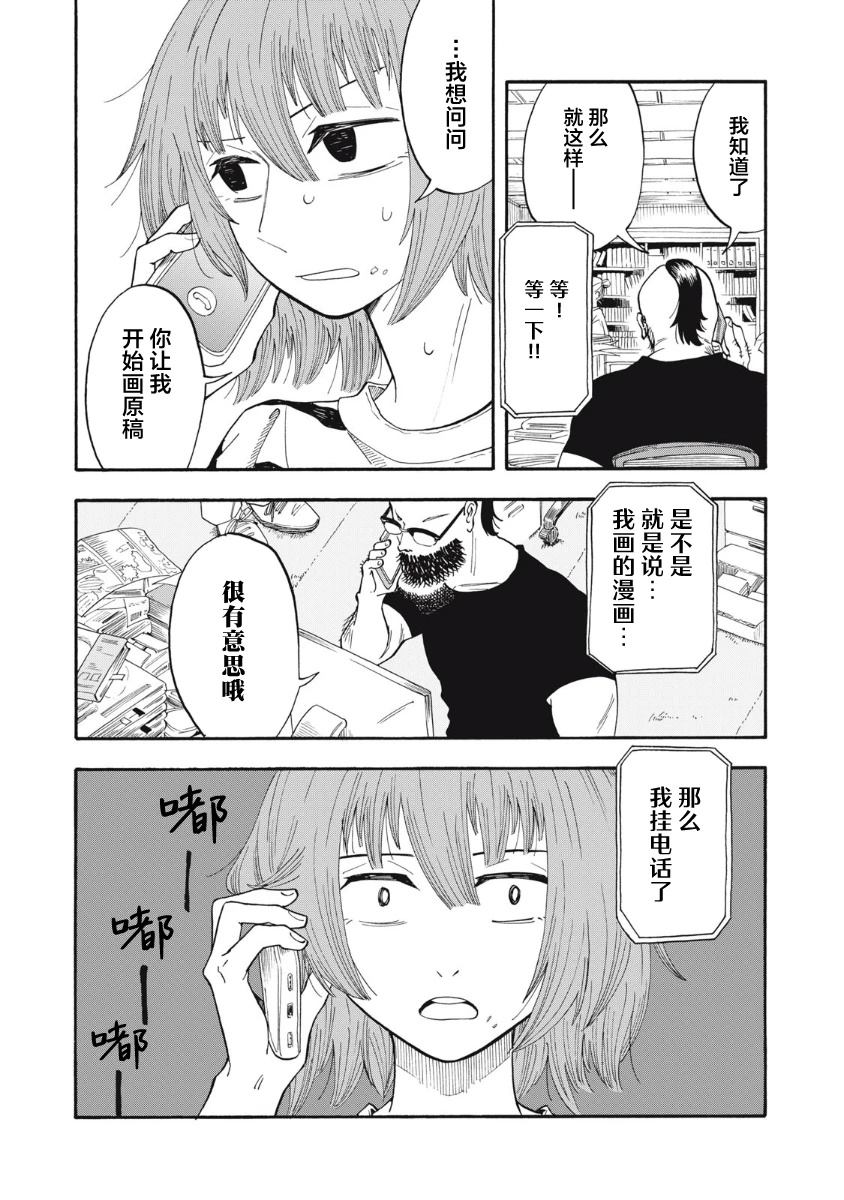 第10话11