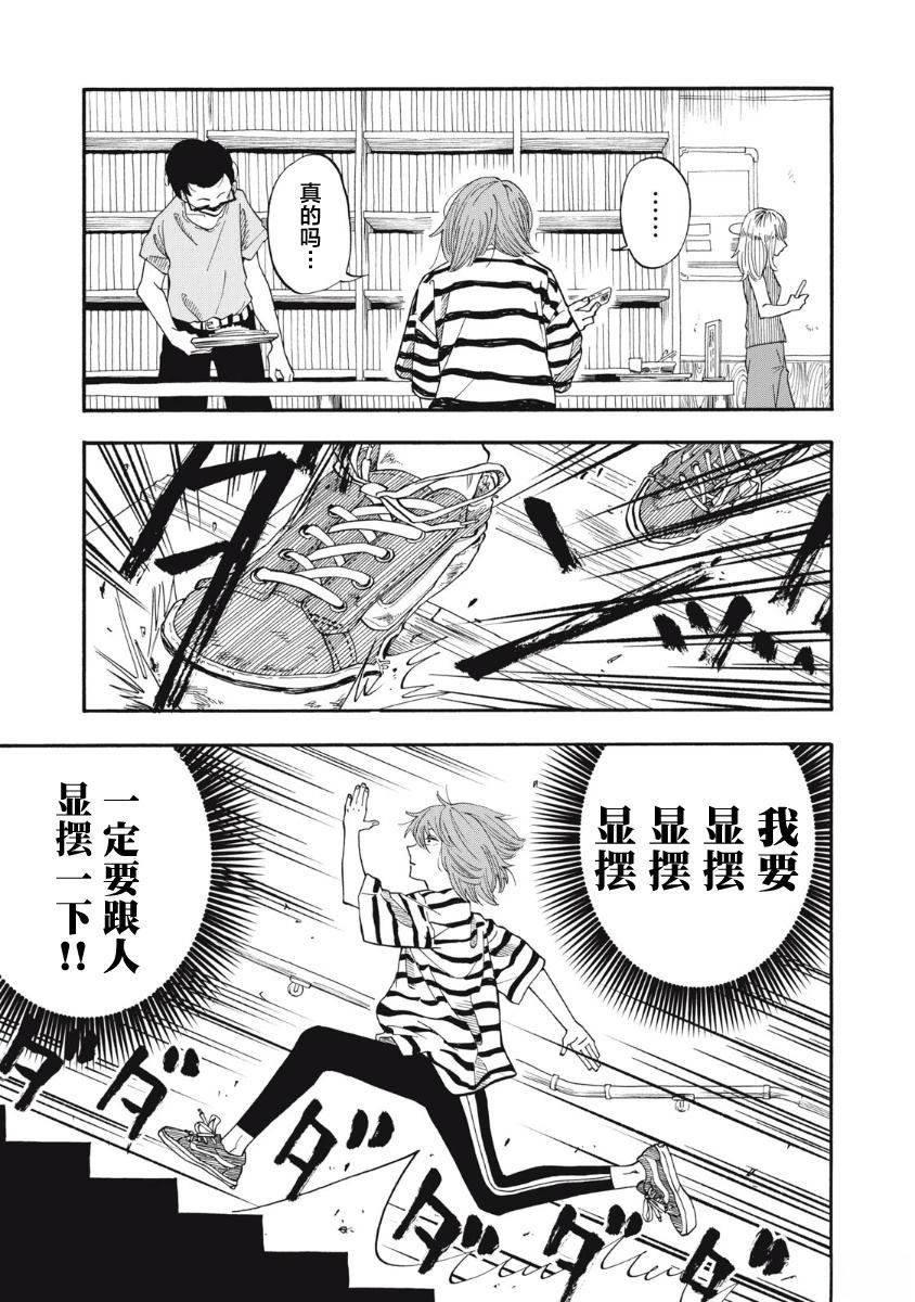 第10话12