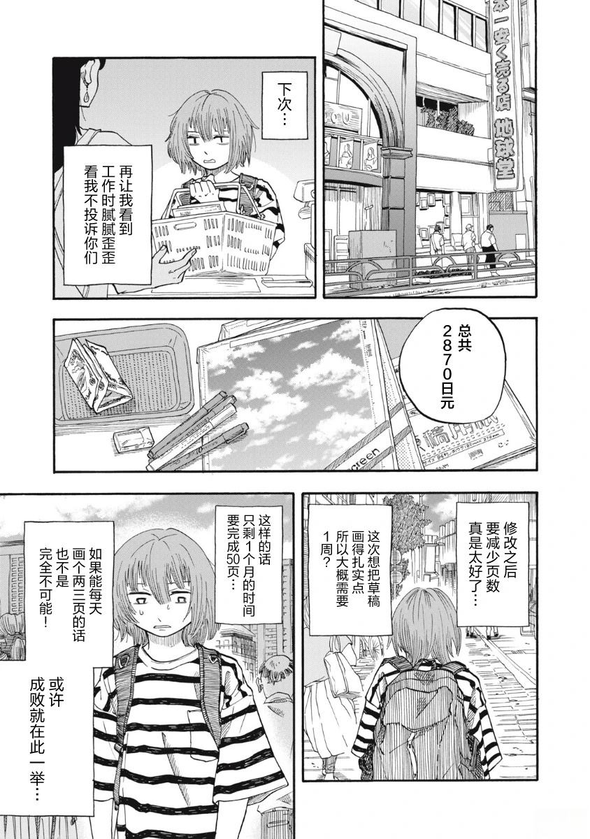 第10话14