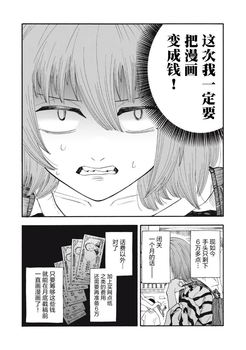 第10话15